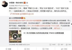 狗仔爆料新闻报道内容怎么写,明星私生活大曝光