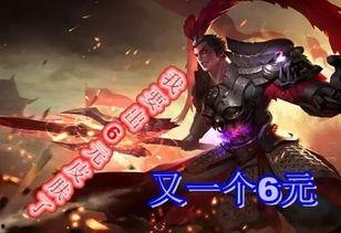 王者6元新皮肤爆料最新,神秘爆料提前揭晓！