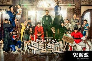 武林学校在线观看全集,在线观看全集，揭秘江湖传奇